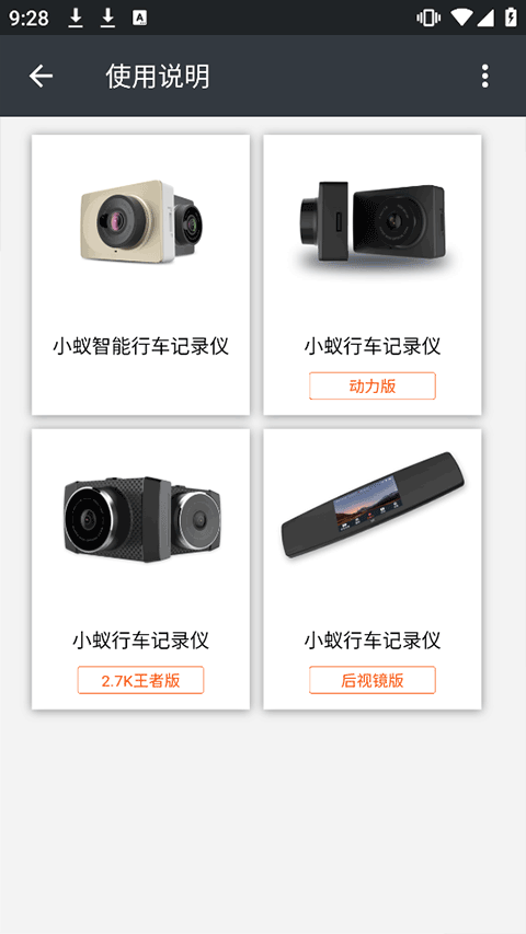 截图3